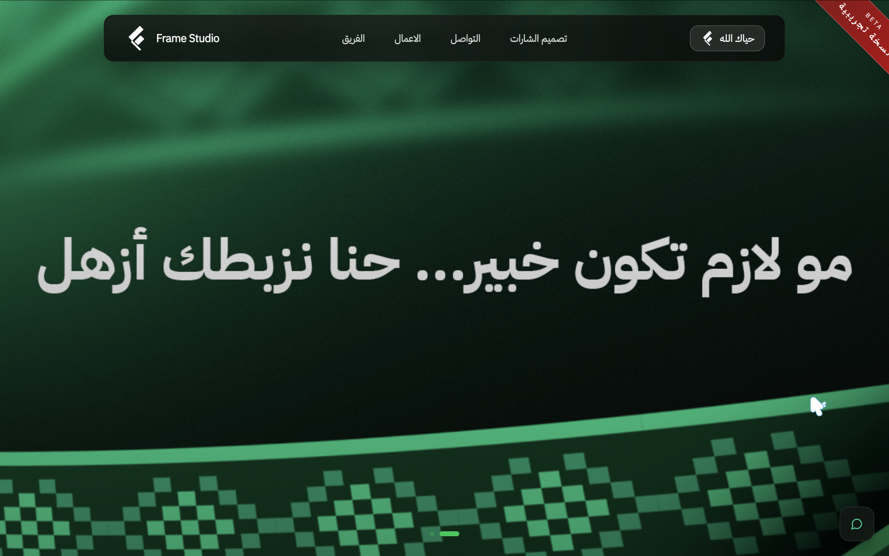 Frame Studio preview